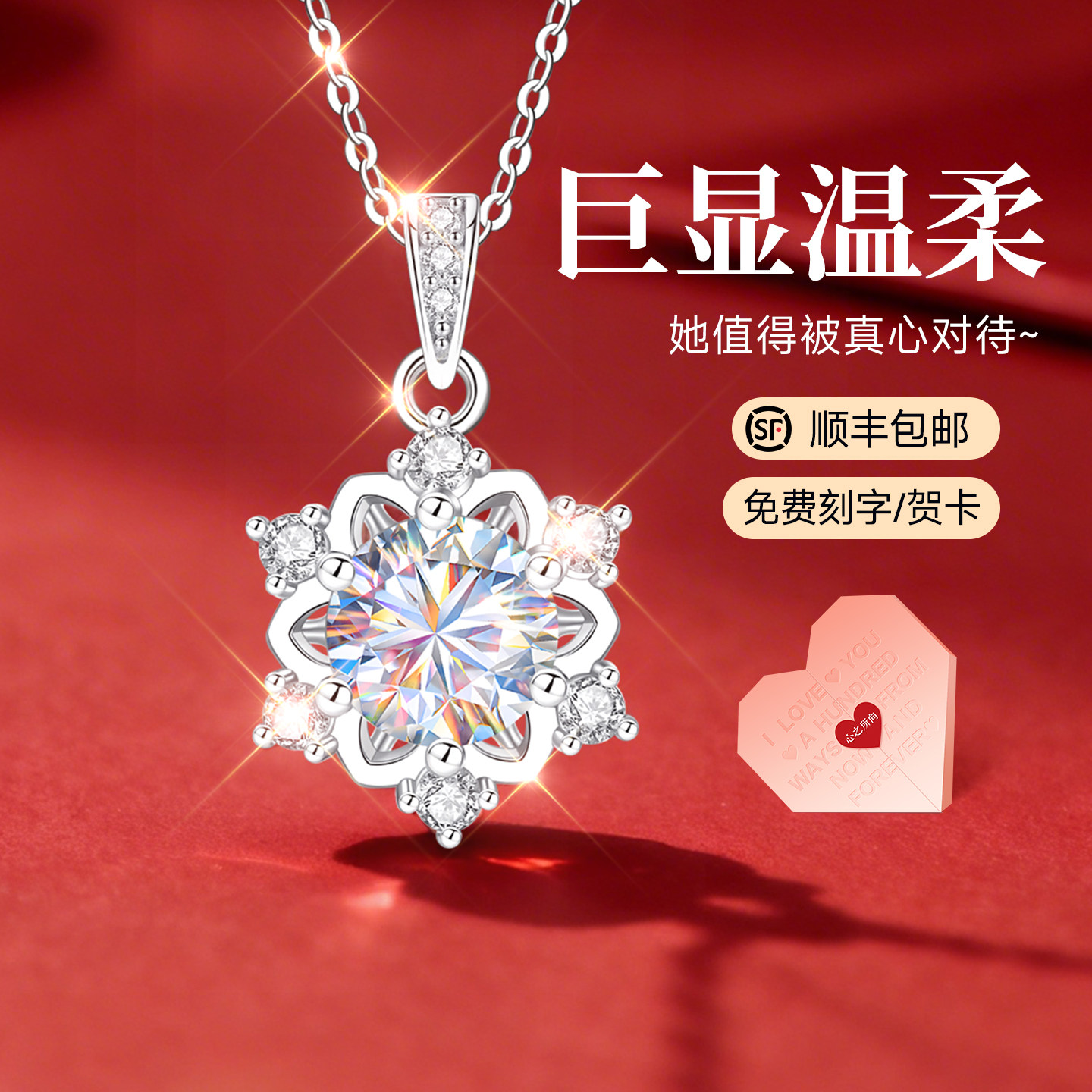 【情人节爆款】爆闪火彩限时秒
