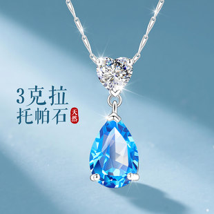 海洋之心999纯银项链3克拉伦敦蓝宝石天然托帕石水滴吊坠女款 女士