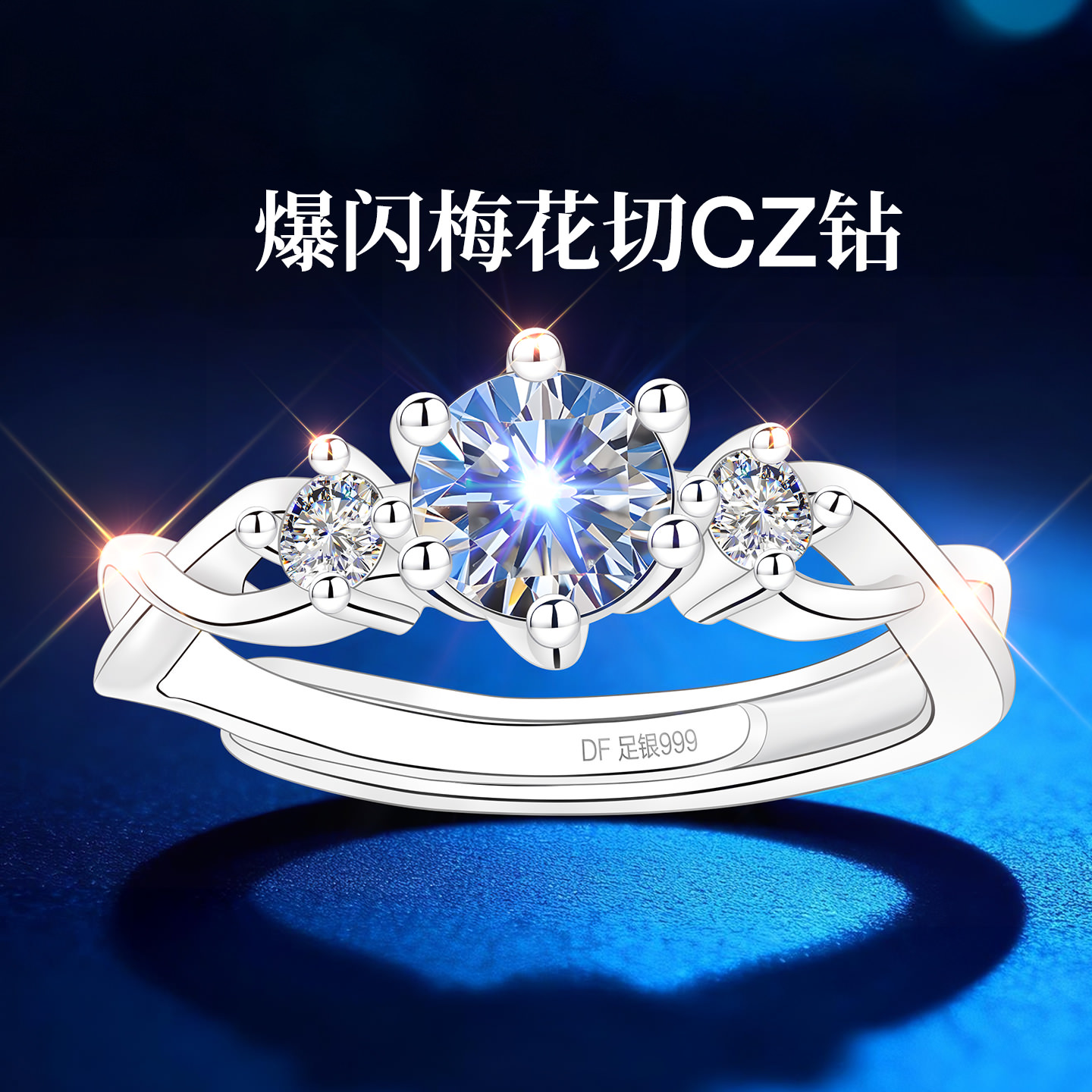 【专柜珠宝】官方自营店限时秒