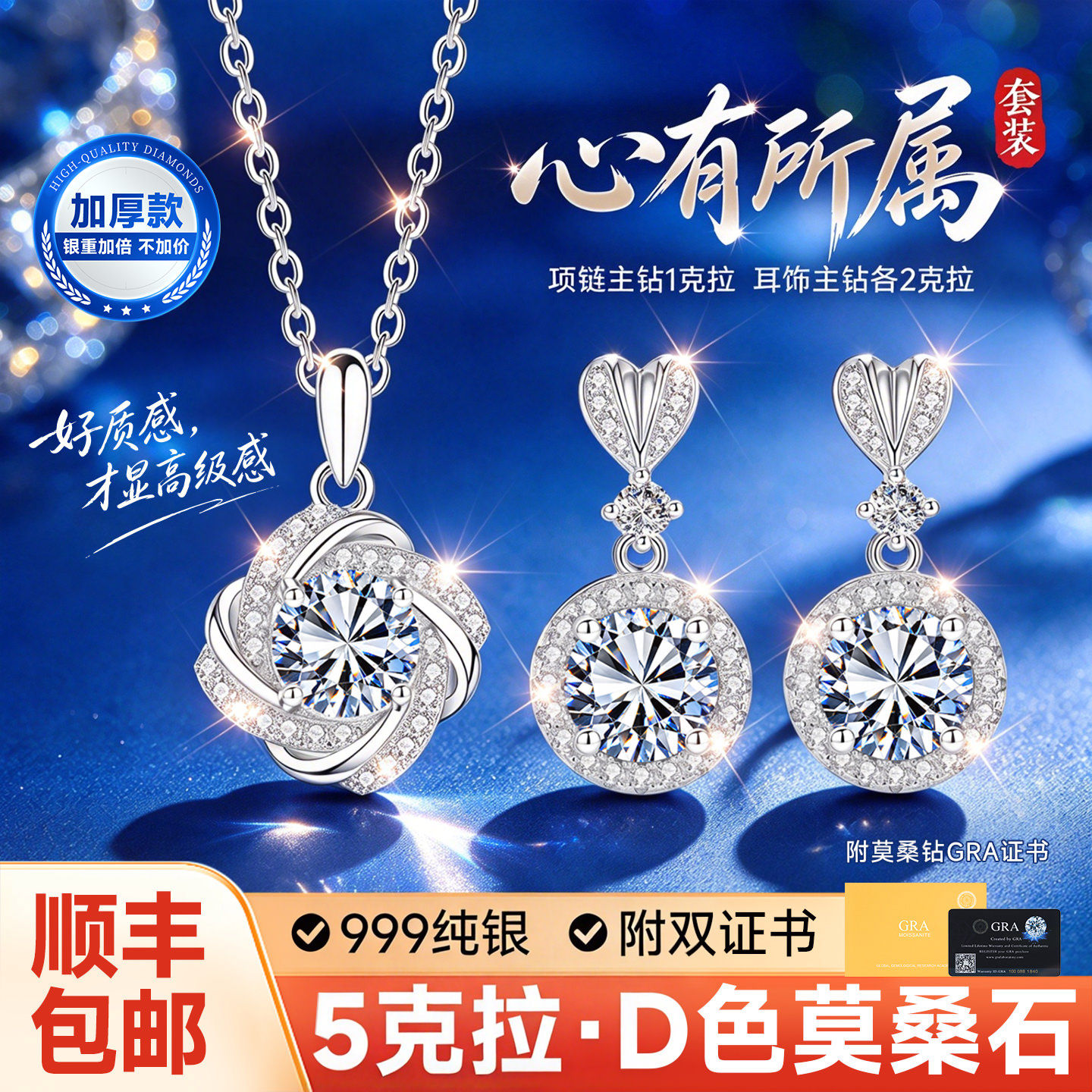银999纯银莫桑钻项链耳饰套装女款2026新款女士女吊坠首饰设计感