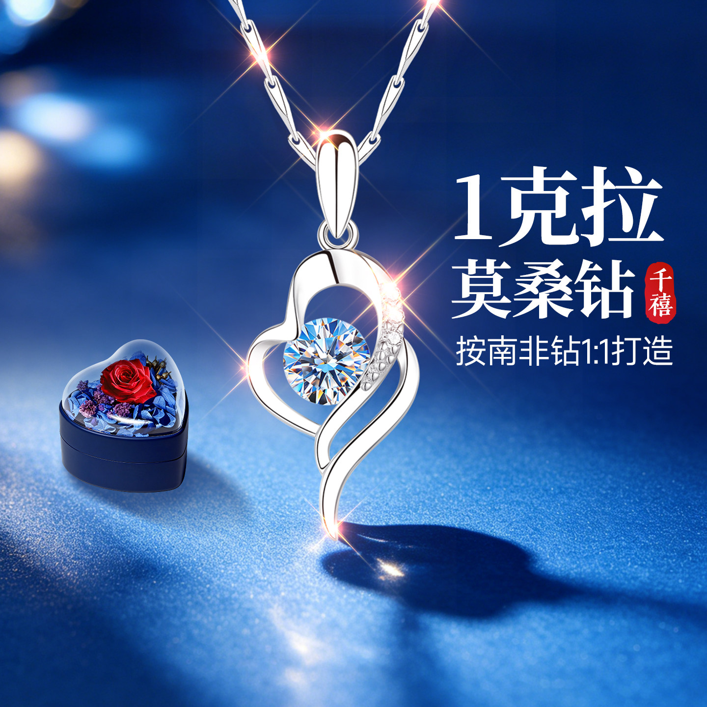 【传承老牌】高级感限时秒珠宝图片