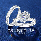 银999纯银2克拉莫桑钻钻戒情侣对戒婚戒结婚一对情人节礼物送女友