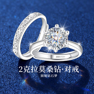 银999纯银2克拉莫桑钻钻戒情侣对戒婚戒结婚一对情人节礼物送女友