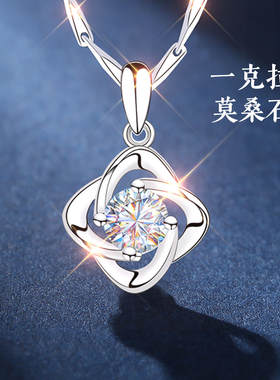 银项链女款2025新款女999纯银莫桑石钻女士生日跨新年礼物送老婆