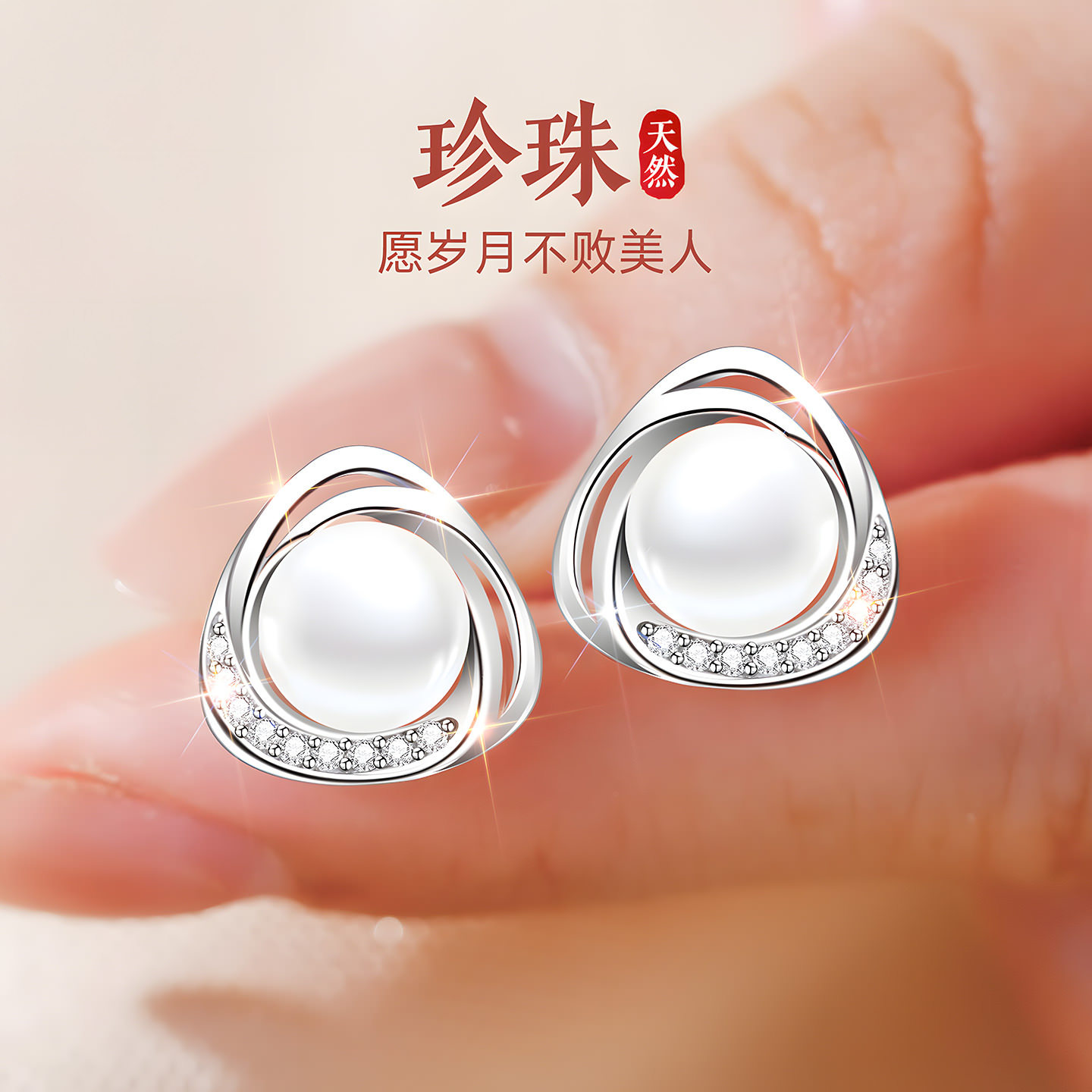 999纯银单颗淡水珍珠耳钉女耳饰耳环女士妈妈款轻奢高级感送妈妈