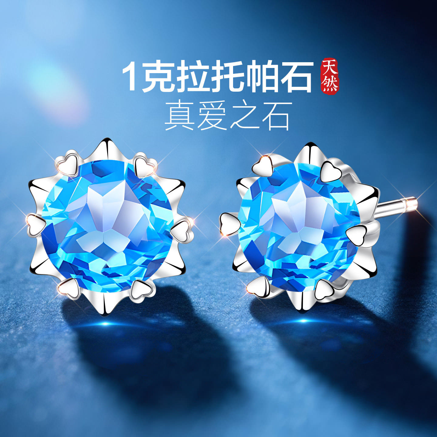 天然托帕石银耳钉999纯银999足银蓝色宝石雪花耳饰耳环女气质百搭,饰品/流行首饰/时尚饰品新,耳钉,淘宝优惠券,粉丝福利购,淘宝优惠卷