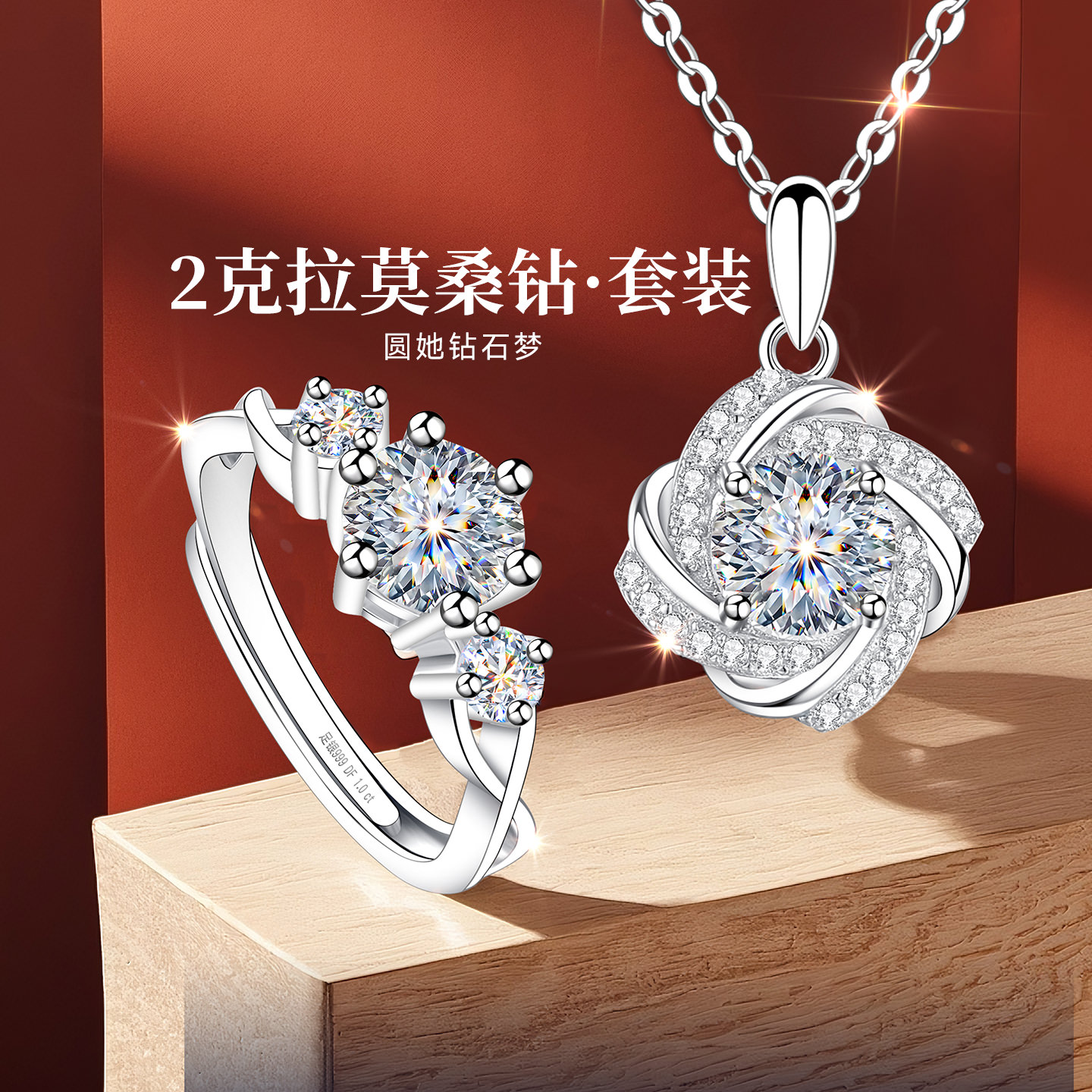 【大牌珠宝】限时补贴高品质版