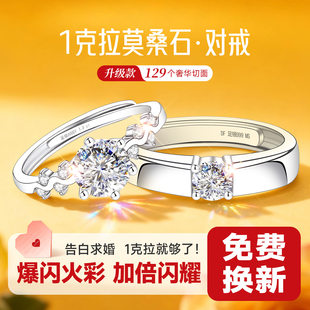 银戒指女男情侣对戒一对999纯银莫桑培育钻钻戒情人节礼物送女友