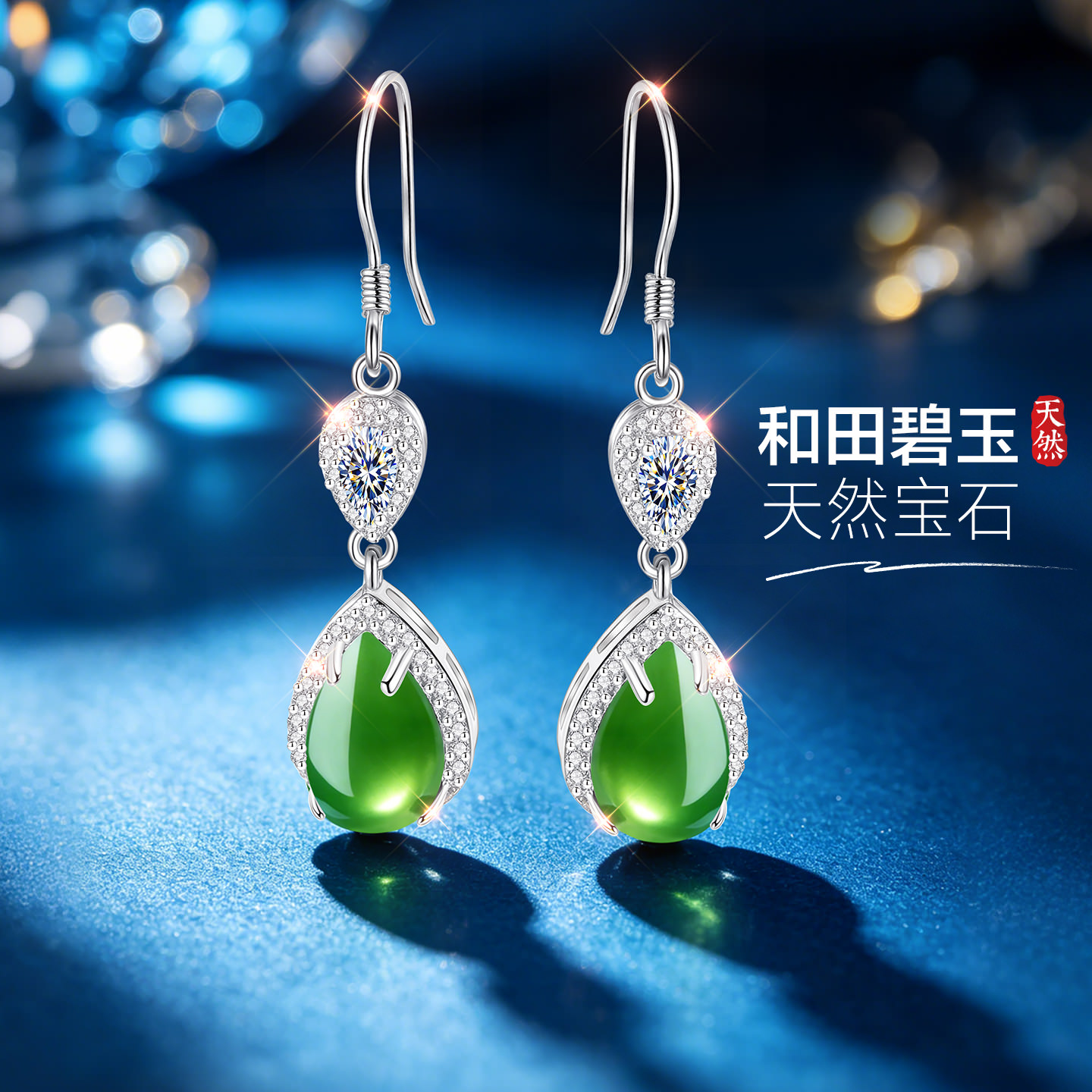 【官方自营】专柜款限时秒珠宝