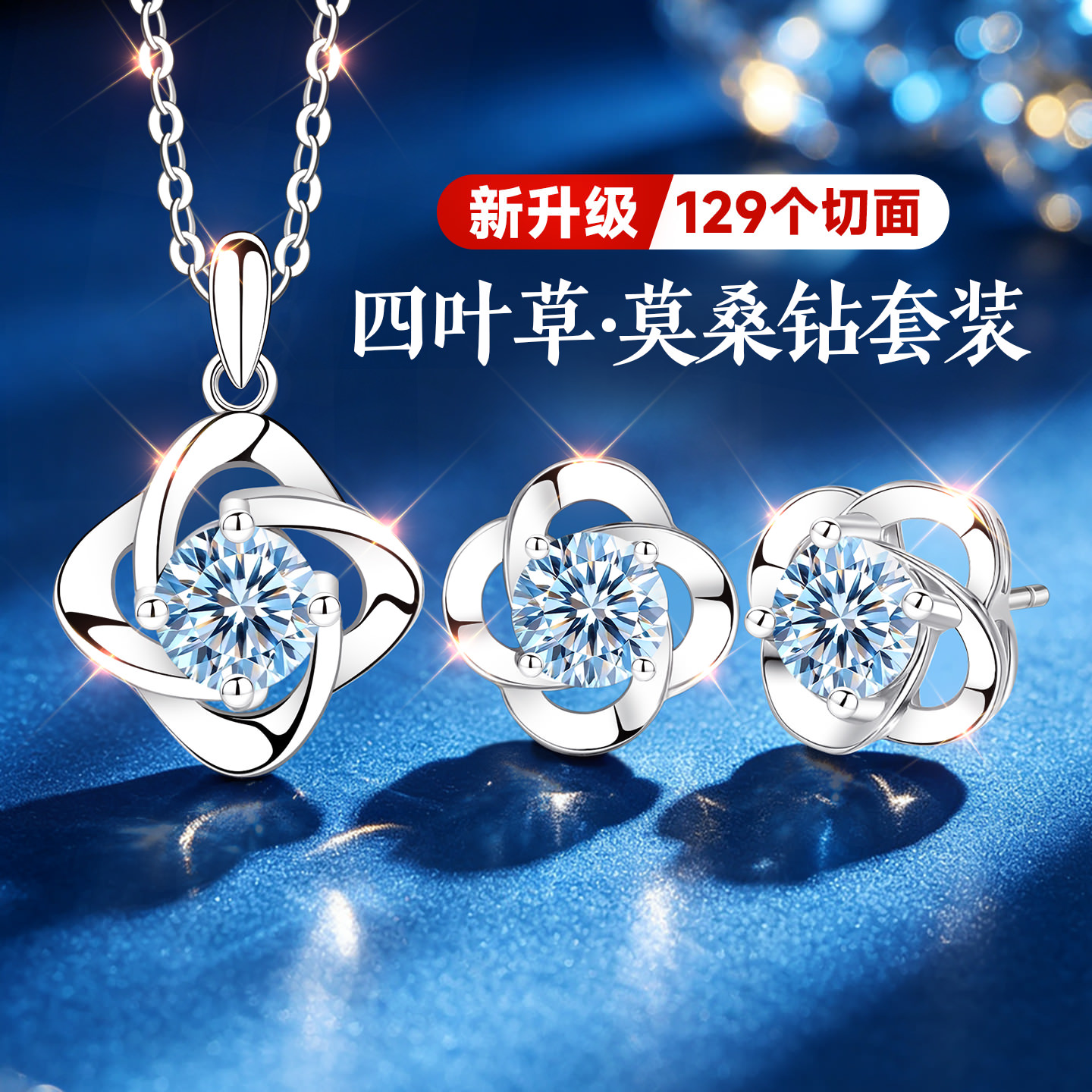 【官方自营】高级感限时秒珠宝