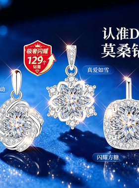 【传承老牌】高级感限时秒珠宝