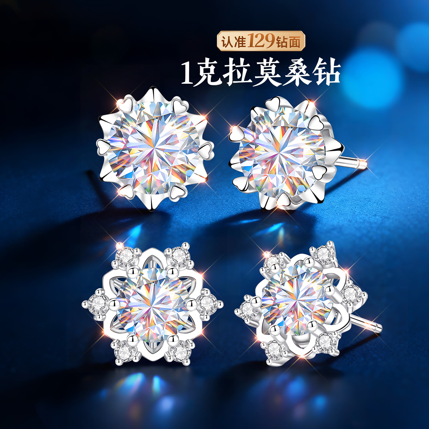 【大牌补贴】新升级版专柜珠宝