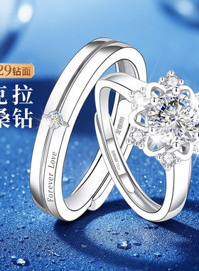 银戒指女男999纯银情侣对戒莫桑石钻莫桑钻钻戒求婚婚戒送女朋友