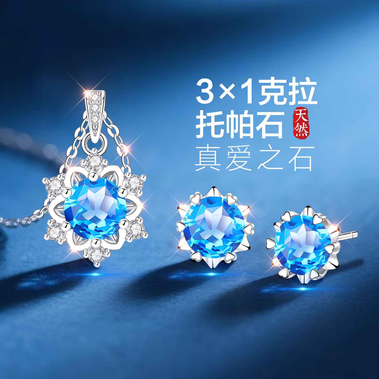 【大牌珠宝】限时补贴高品质版