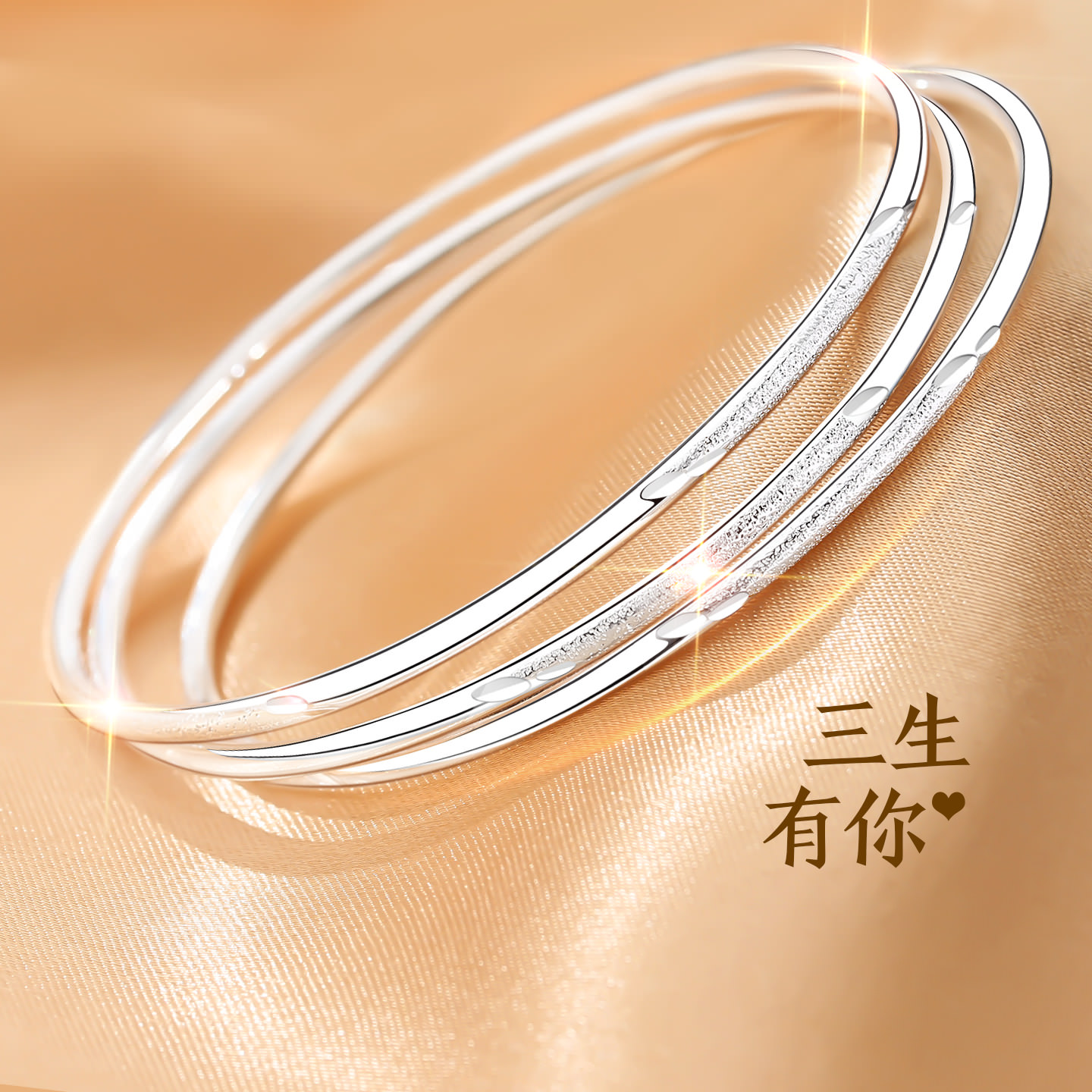 三生三世银手镯女9999纯银999纯银三环银镯子女款2025新款高级感