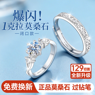 情侣对戒999纯银一对情侣款闭口银戒指莫桑石莫桑钻钻戒求婚结婚
