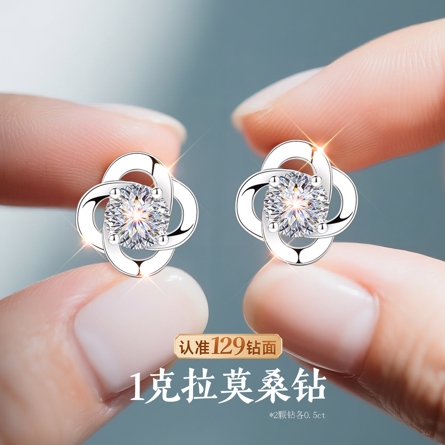 银耳钉女999纯银女士耳饰莫桑石钻莫桑钻耳环2025新款爆款高级感