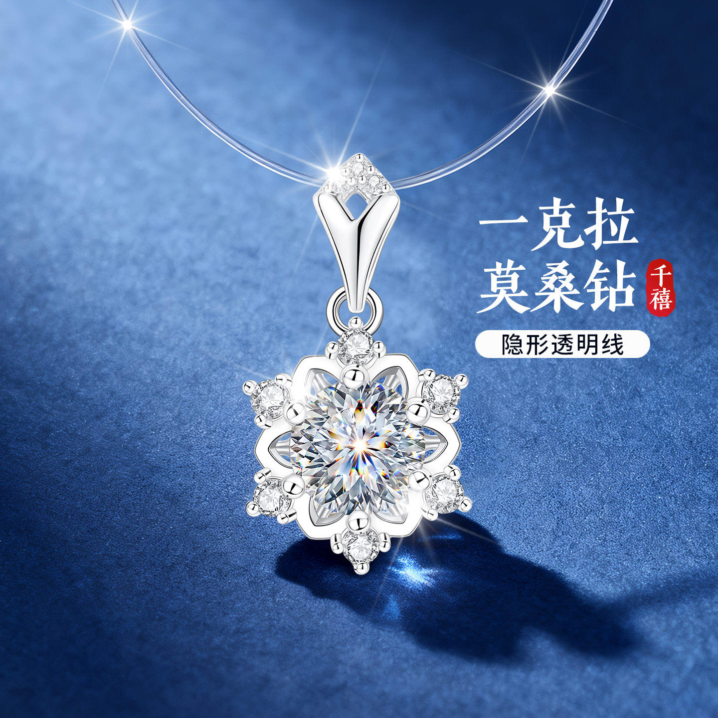 【官方自营】高级感珠宝补贴价