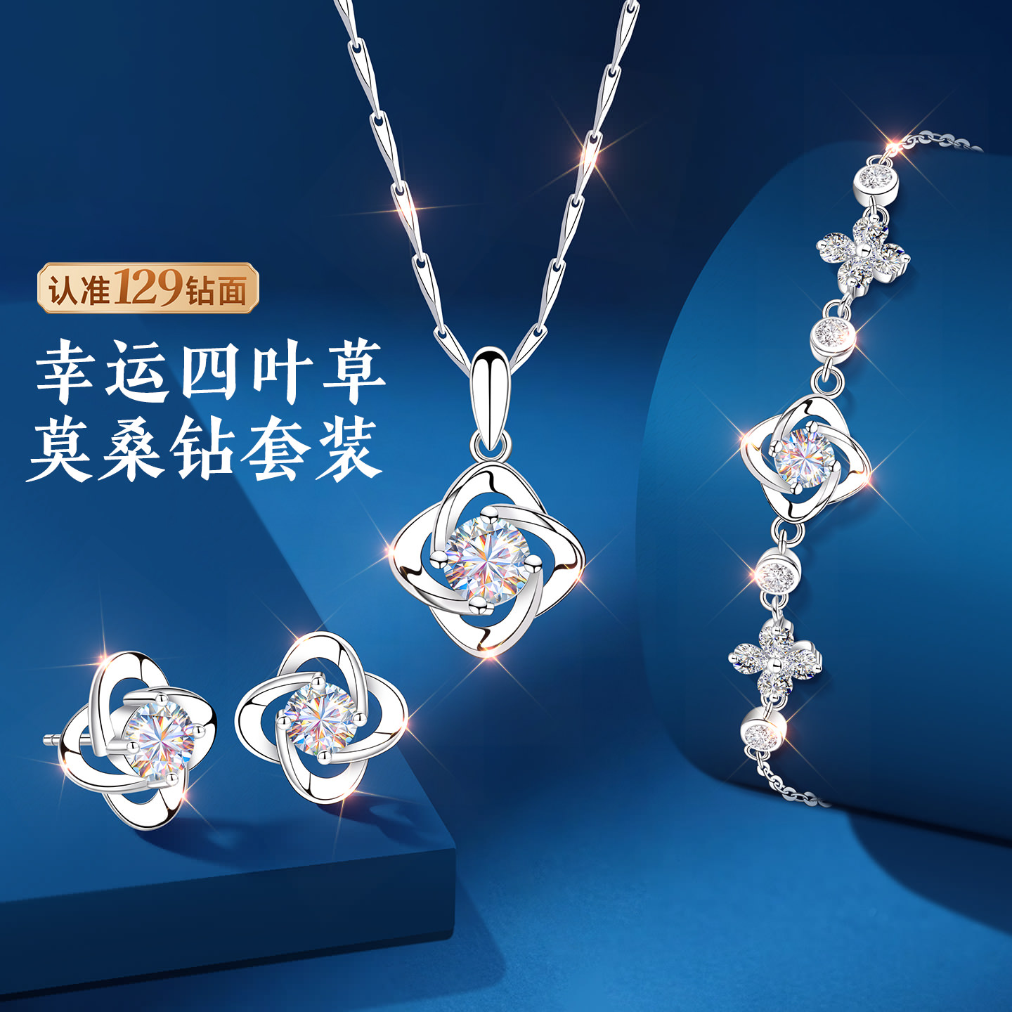 【大牌爆款】高品质珠宝补贴价