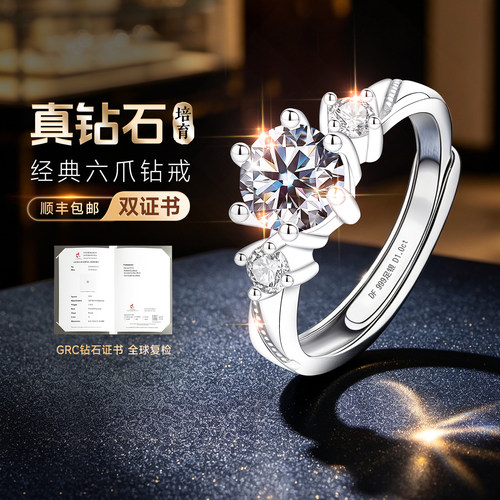 【求婚爆款】1克拉真钻石限时秒