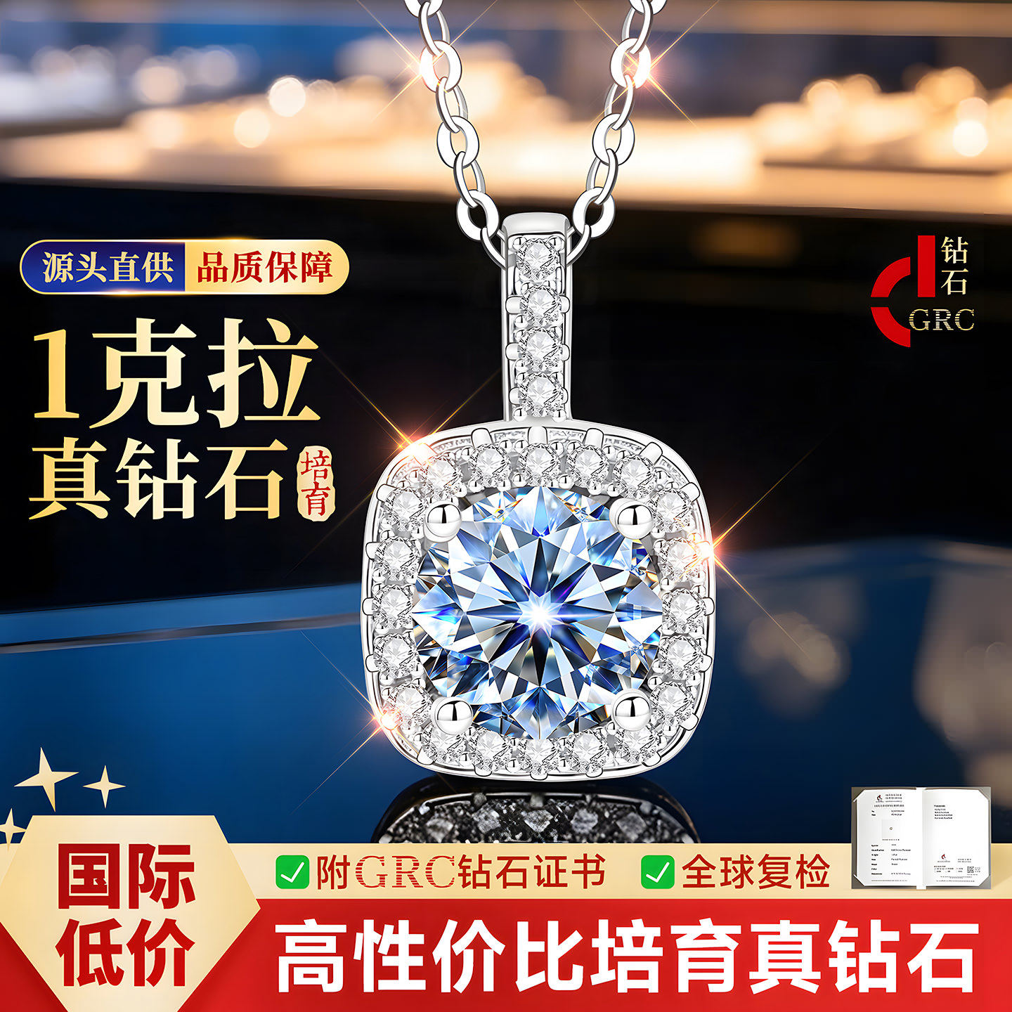 【自营】1克拉钻石限时秒项链