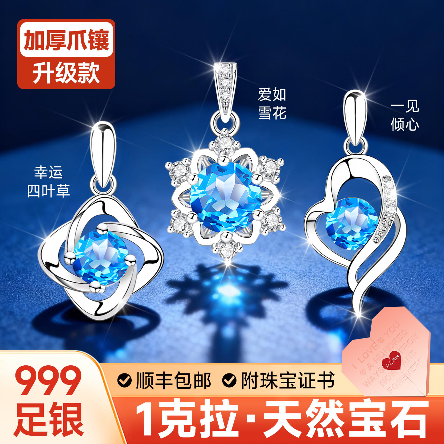 999纯银托帕石吊坠单坠蓝水晶999银项链女坠子不含链单独挂坠项坠