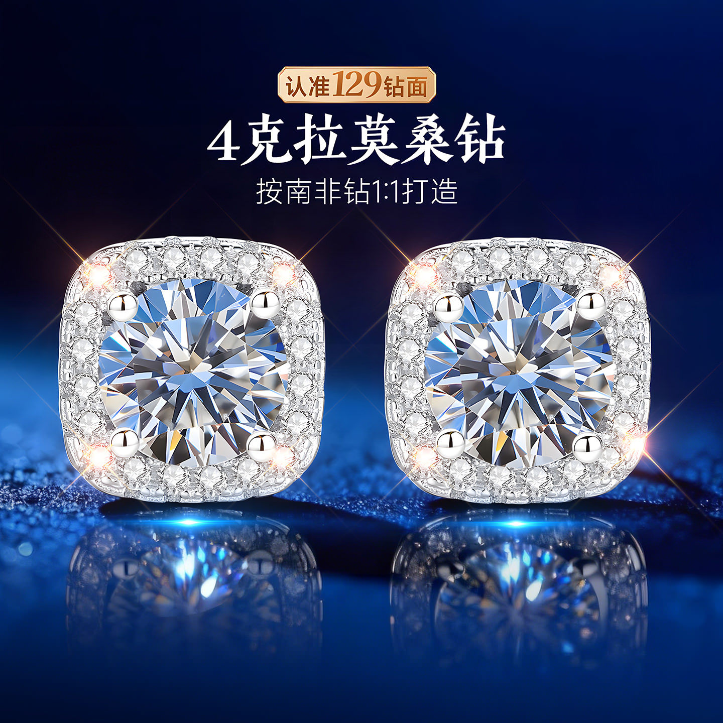 【官方自营】高级感珠宝补贴价