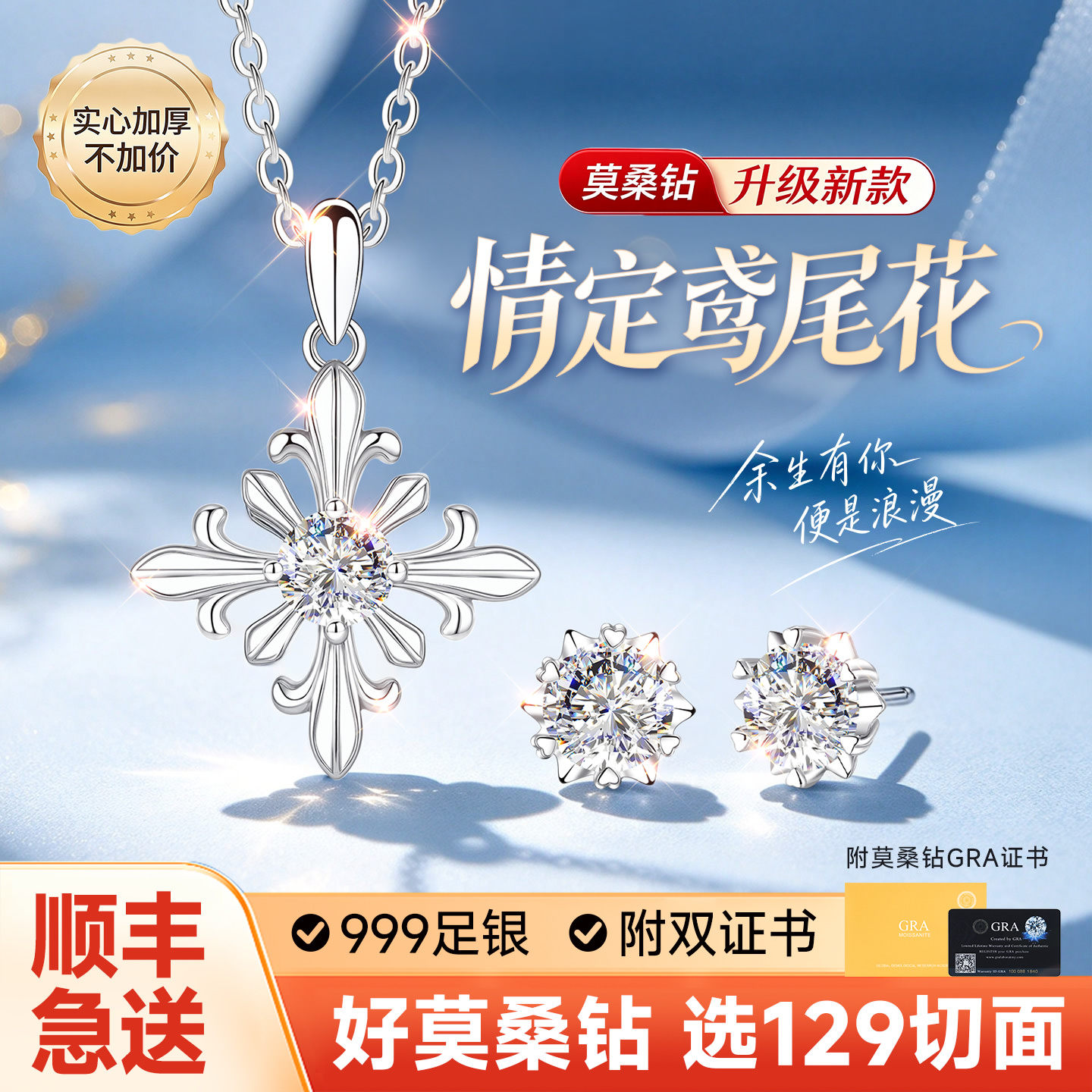 【官方自营】奢华质感限时补贴