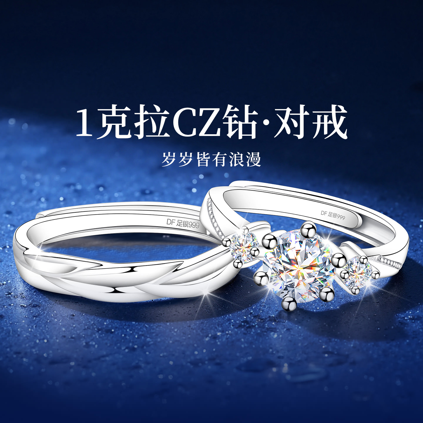 【大牌爆款】高级感珠宝限时秒