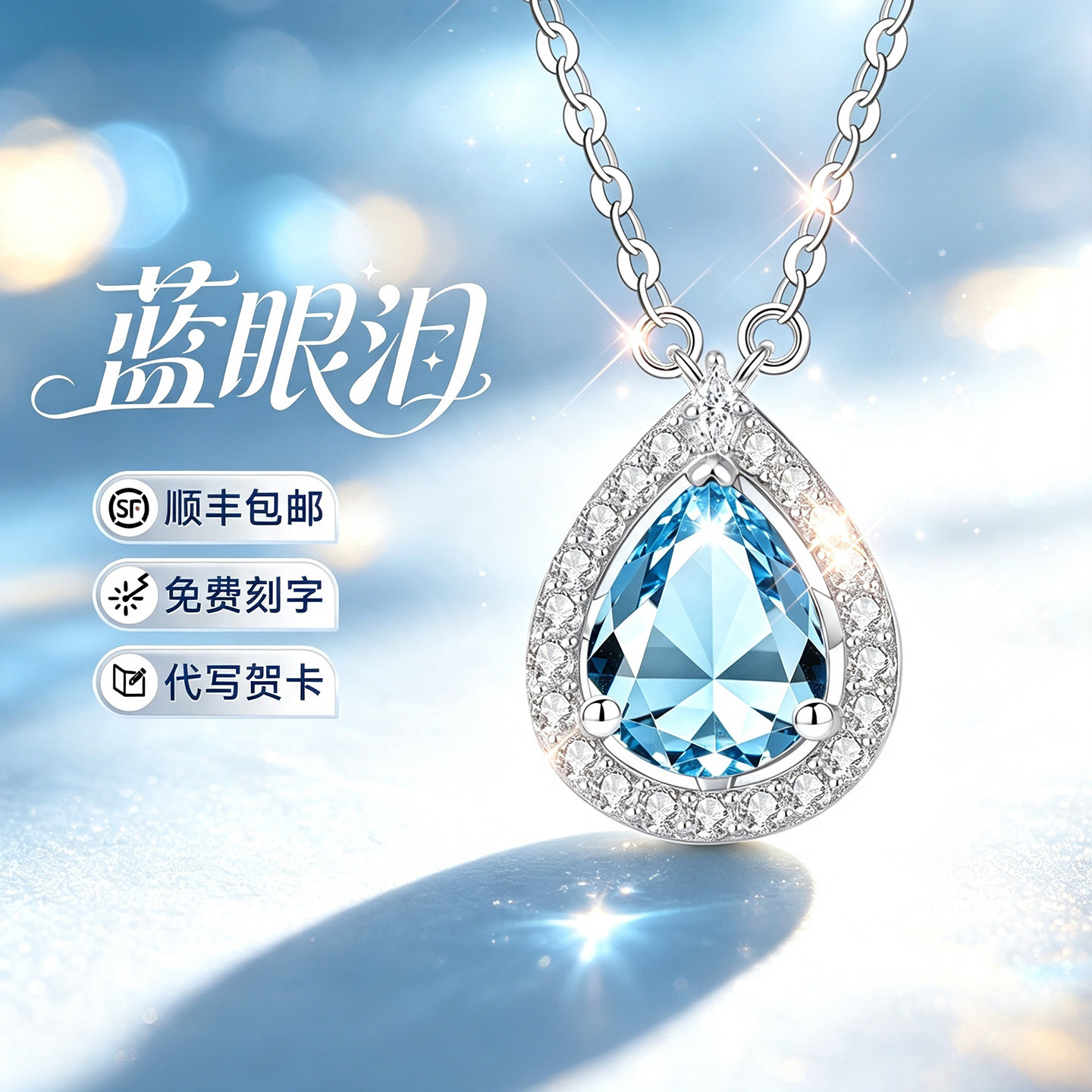【情人节爆款】高奢纯银限时秒