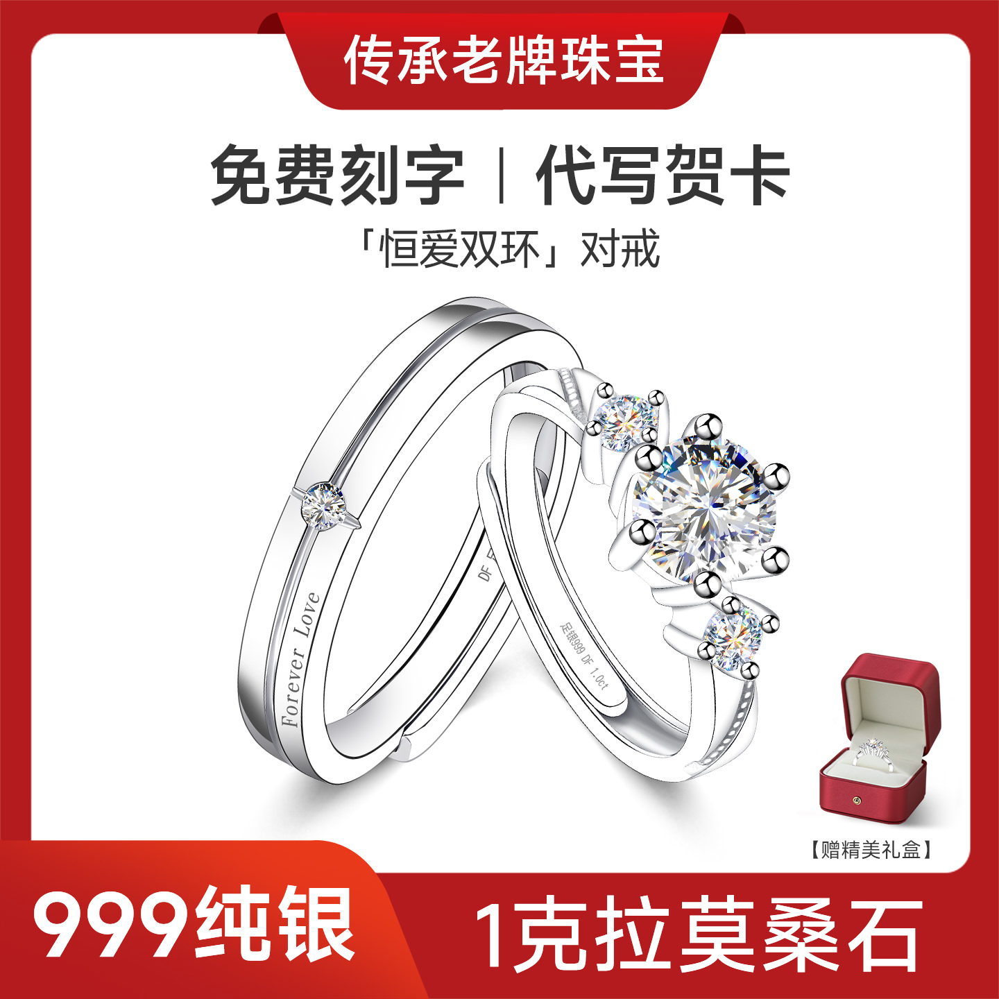 【圆她钻戒梦】大牌珠宝补贴价