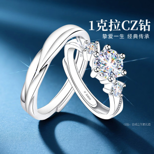 一对轻奢高级感求婚婚戒钻戒送女友 银戒指999纯银情侣对戒情侣款
