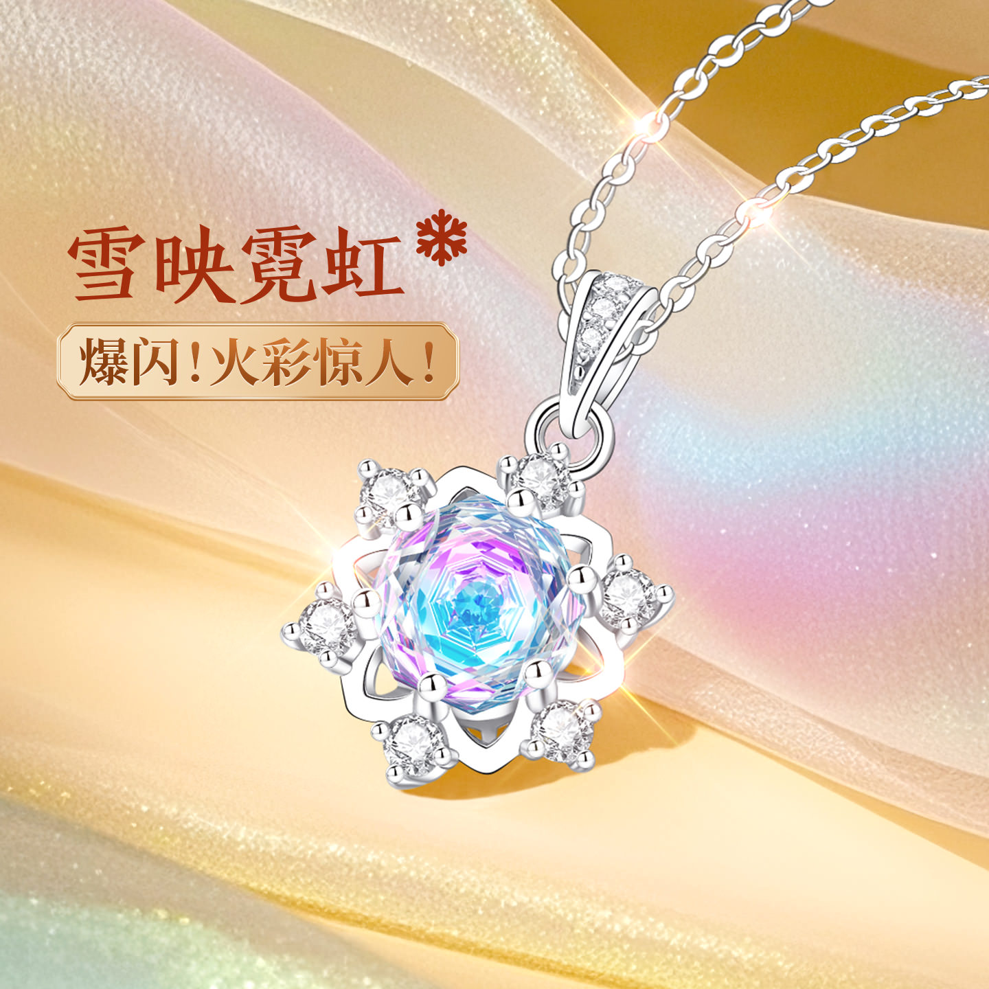 【送女友爆款】大牌珠宝限时秒