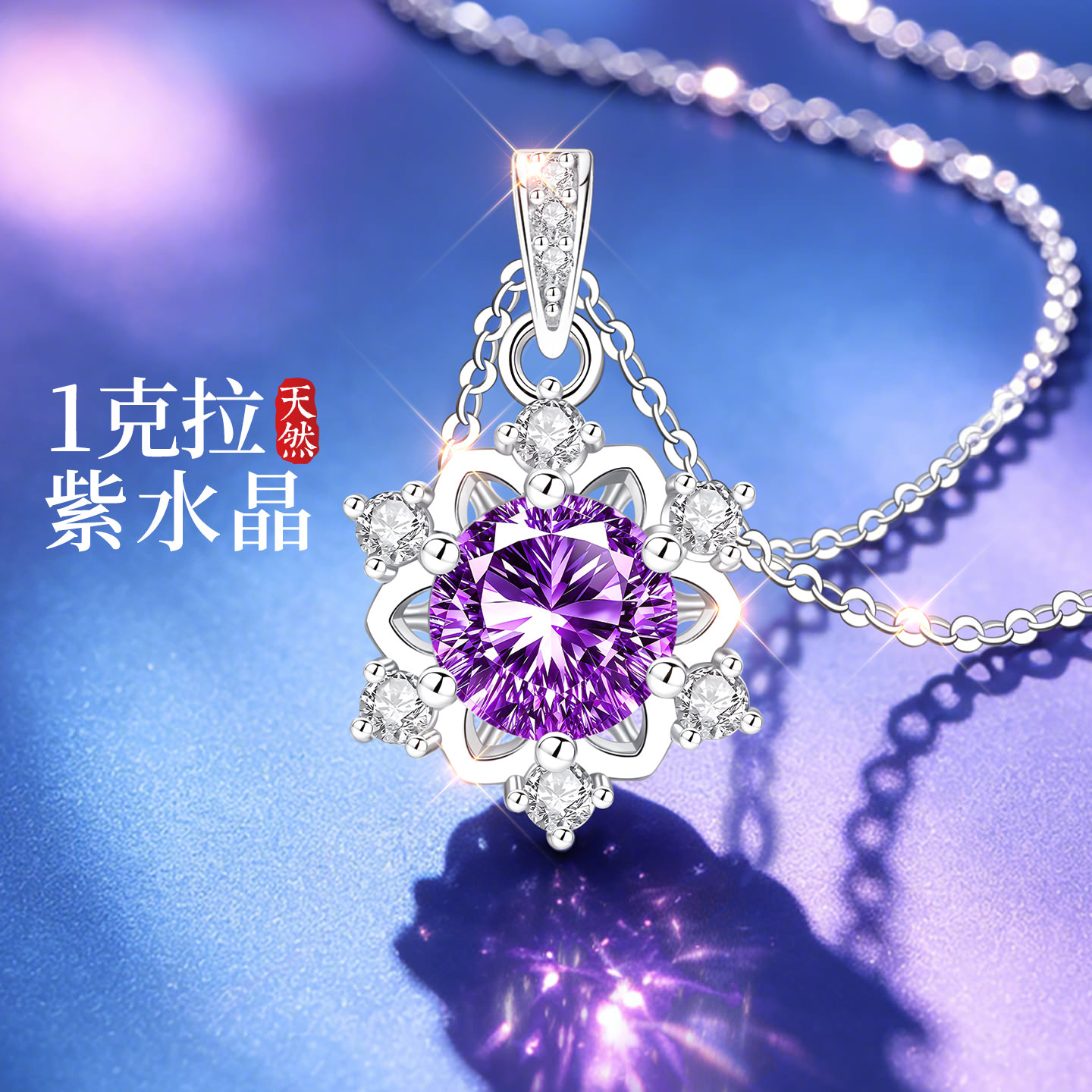【官方自营】专柜款补贴价珠宝