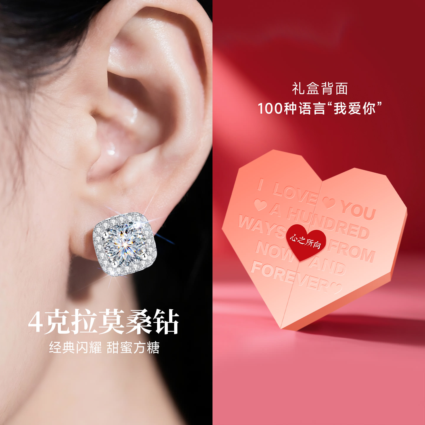 【2克拉钻】爆闪爆亮珠宝补贴价