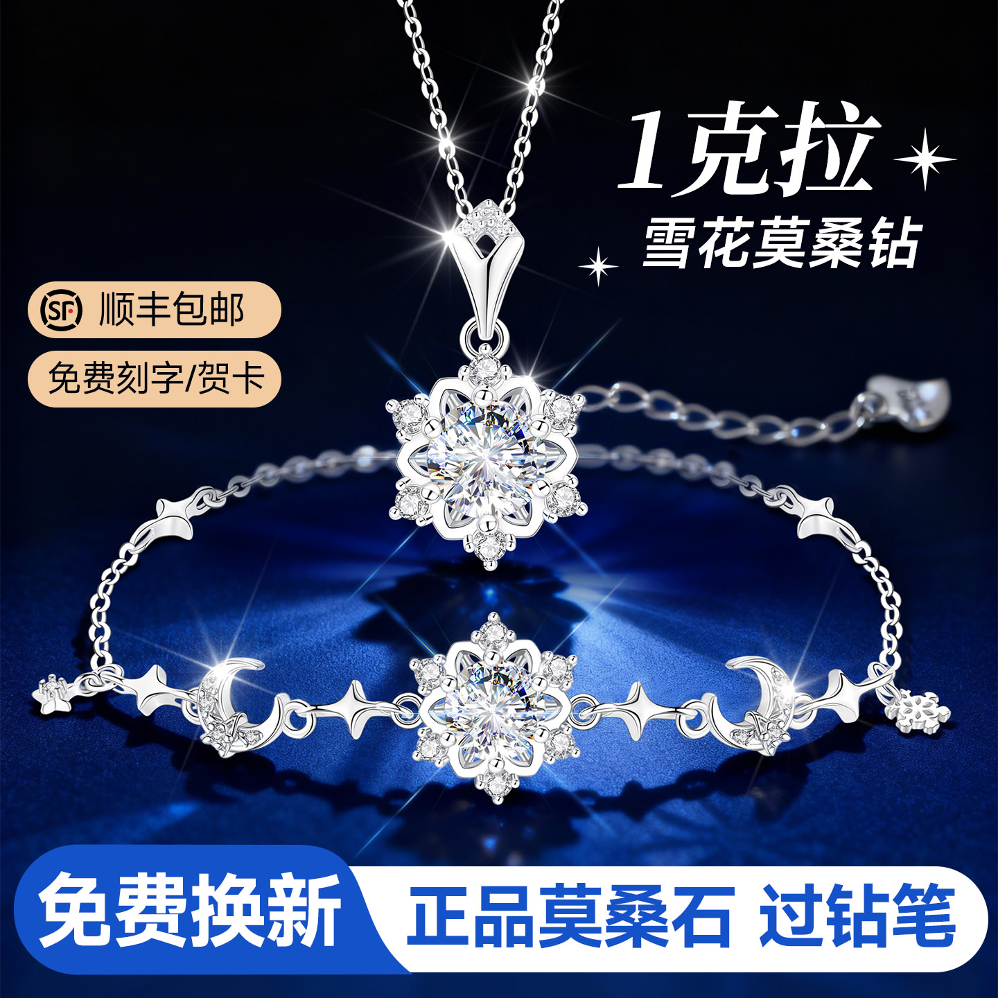 【一克拉钻】爆闪！珠宝补贴价