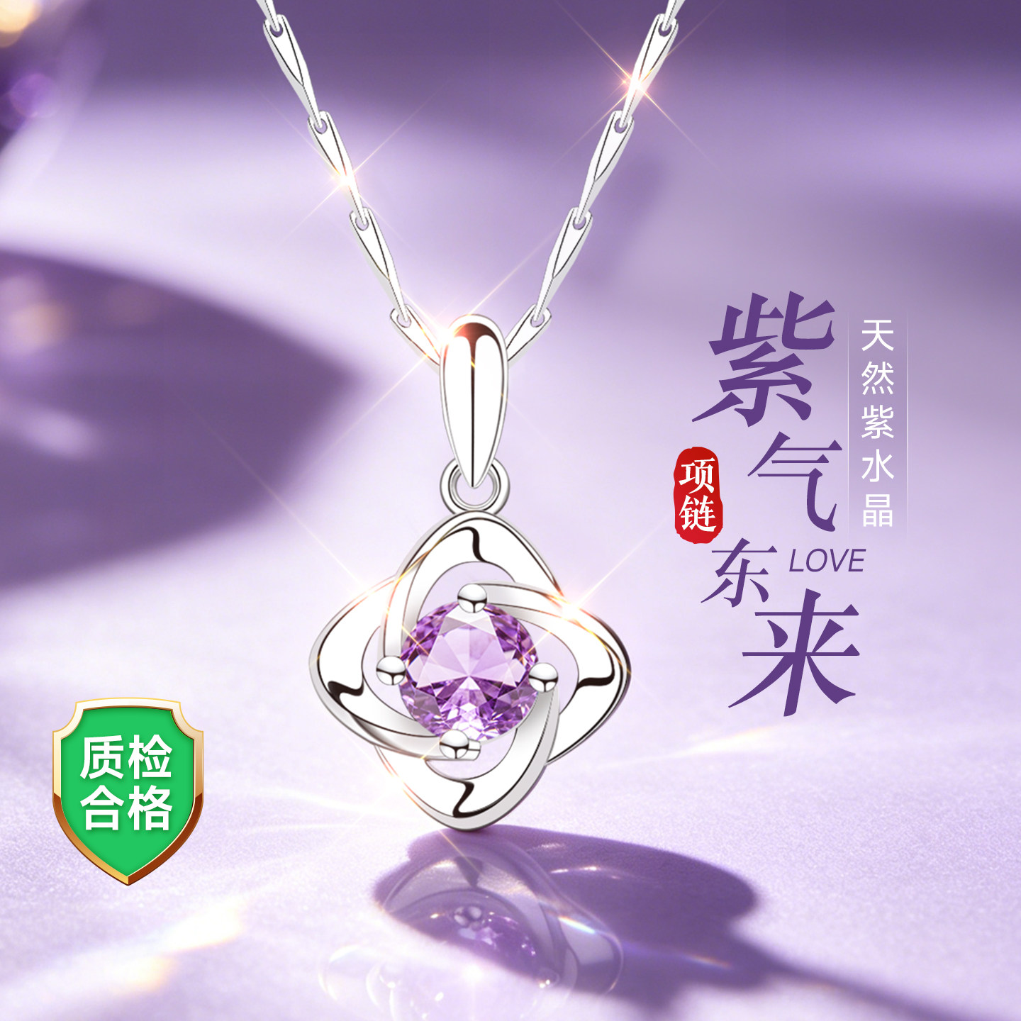 【官方自营】高奢版限时秒珠宝