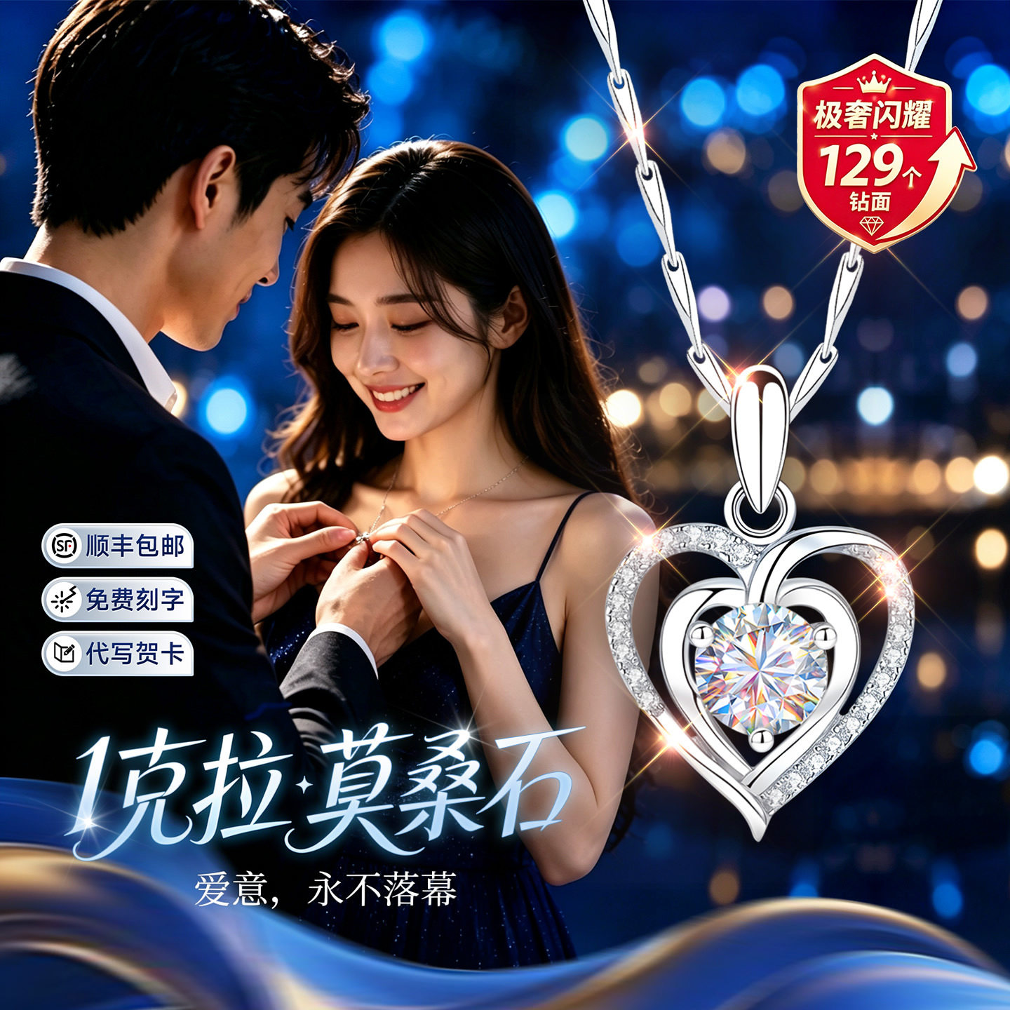 999足银莫桑钻银项链女999纯银正品女款女士爱心吊坠轻奢小众首饰