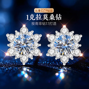999纯银雪花莫桑钻银耳钉轻奢气质独特漂亮耳饰耳环女士女送老婆