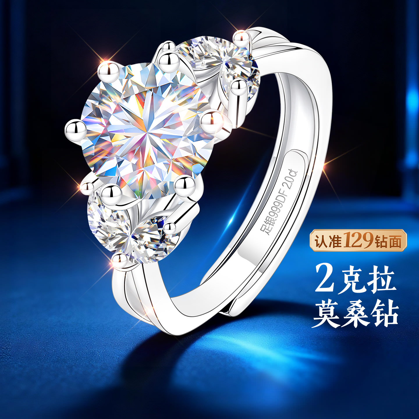 【2克拉钻】爆闪爆亮珠宝限时秒