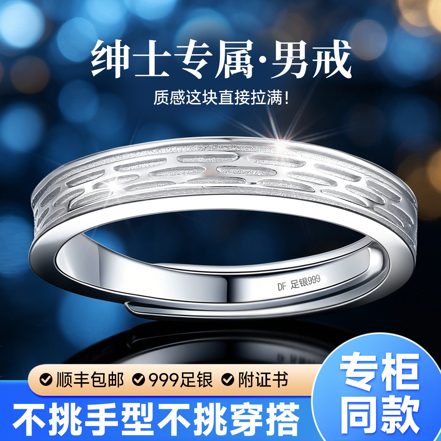 银戒指男款男士男999纯银情侣对戒素圈男戒结婚戒高级感送男朋友