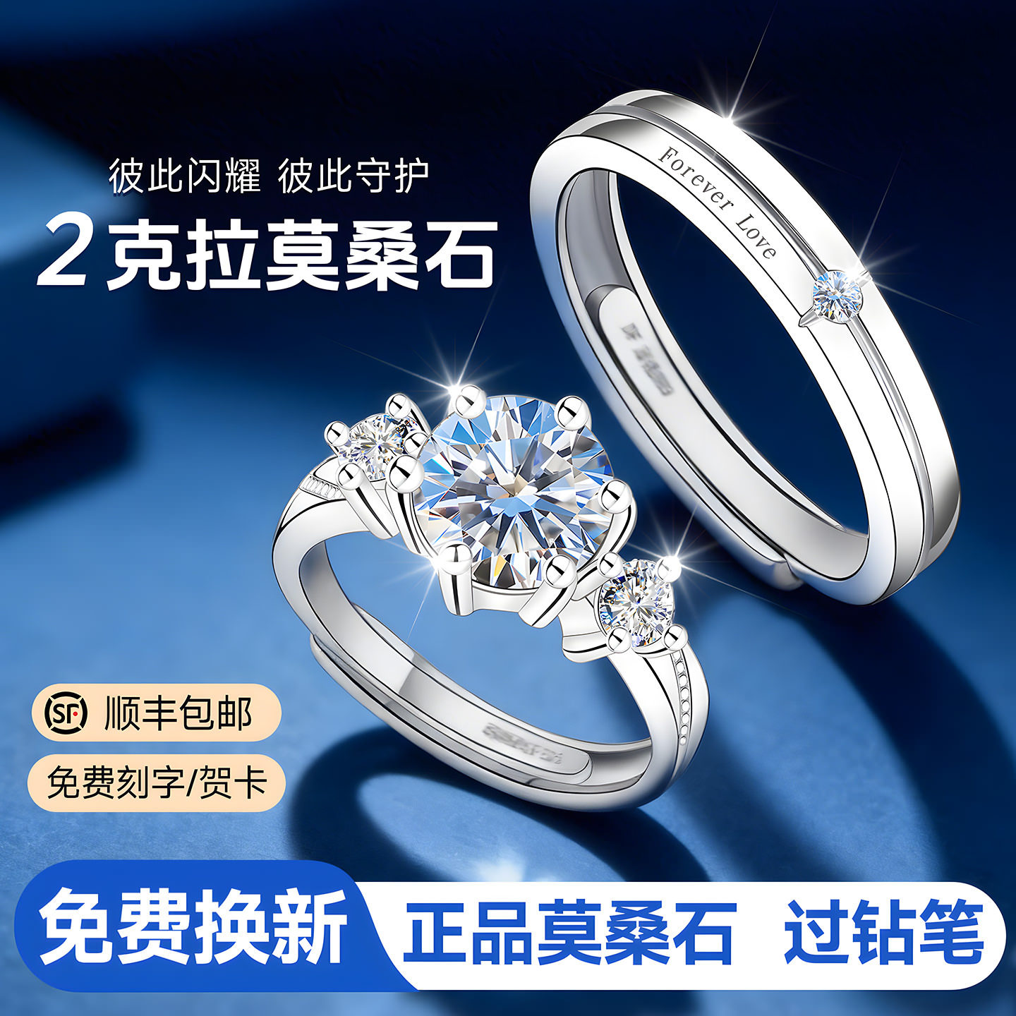 银戒指999纯银情侣对戒情侣款一对2克拉莫桑石莫桑钻超大钻戒婚戒