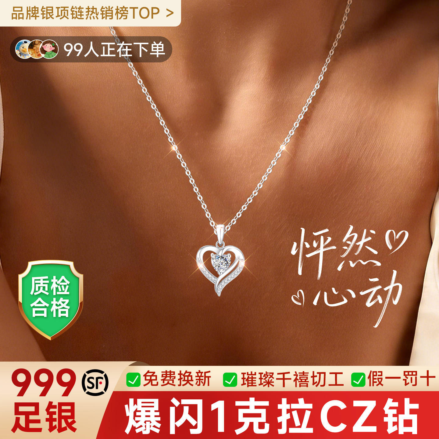 银s999纯银项链女款爱心吊坠女士女高级感轻奢小众送女友生日礼物