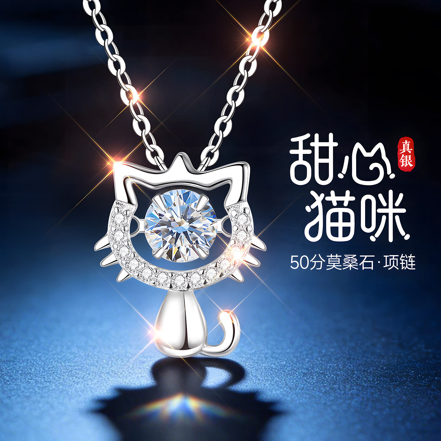 纯银莫桑钻项链女款女士女三秒心动小猫猫咪银吊坠生日礼物送女友