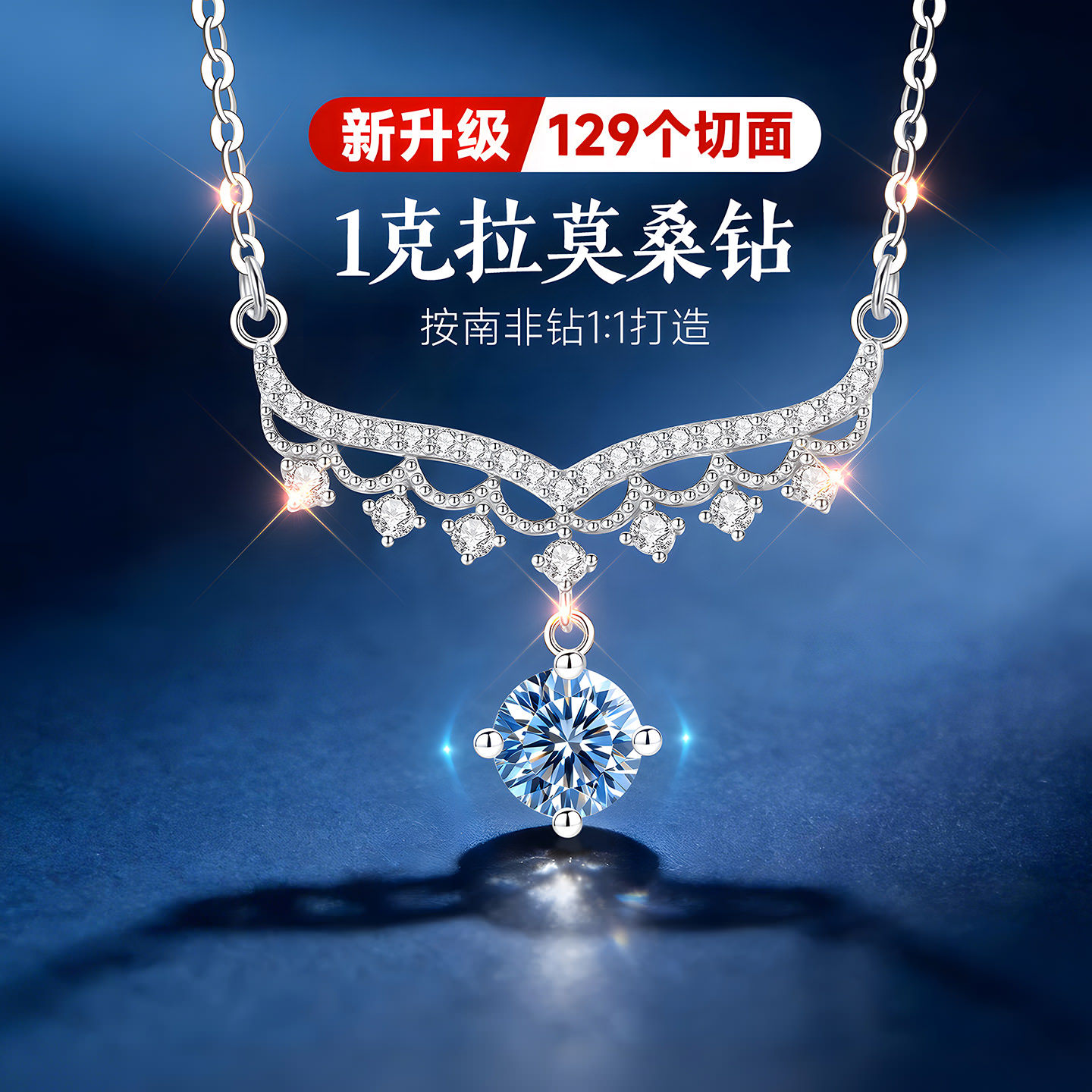 999纯银银项链女士女款女莫桑钻吊坠锁骨链高级感轻奢小众送女友