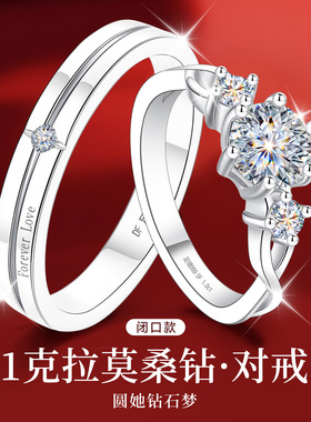 银戒指情侣对戒999纯银一对闭口情侣款莫桑石钻莫桑钻钻戒高级感