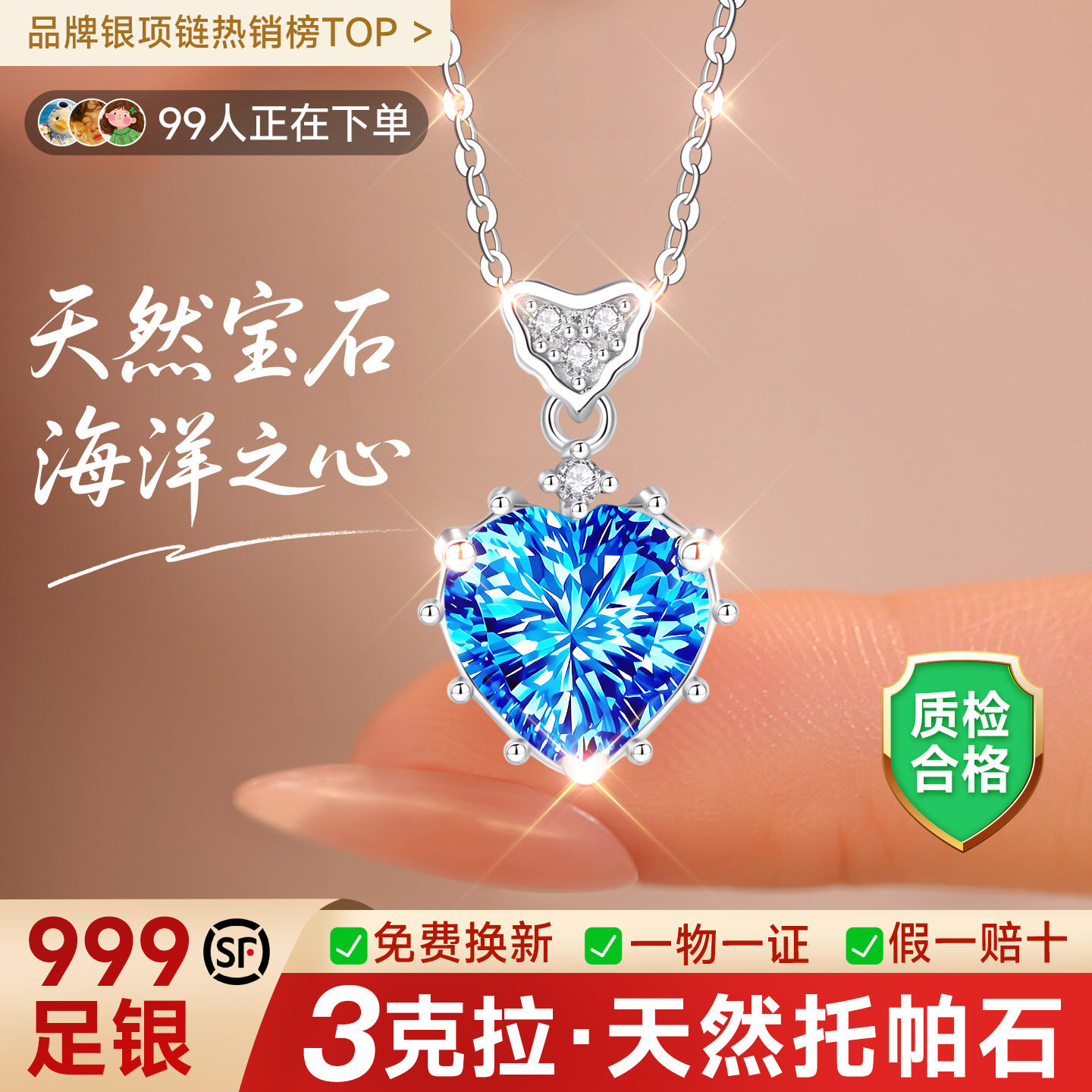天然蓝托帕石宝石银项链纯银999女款女士女吊坠母亲节礼物送妈妈