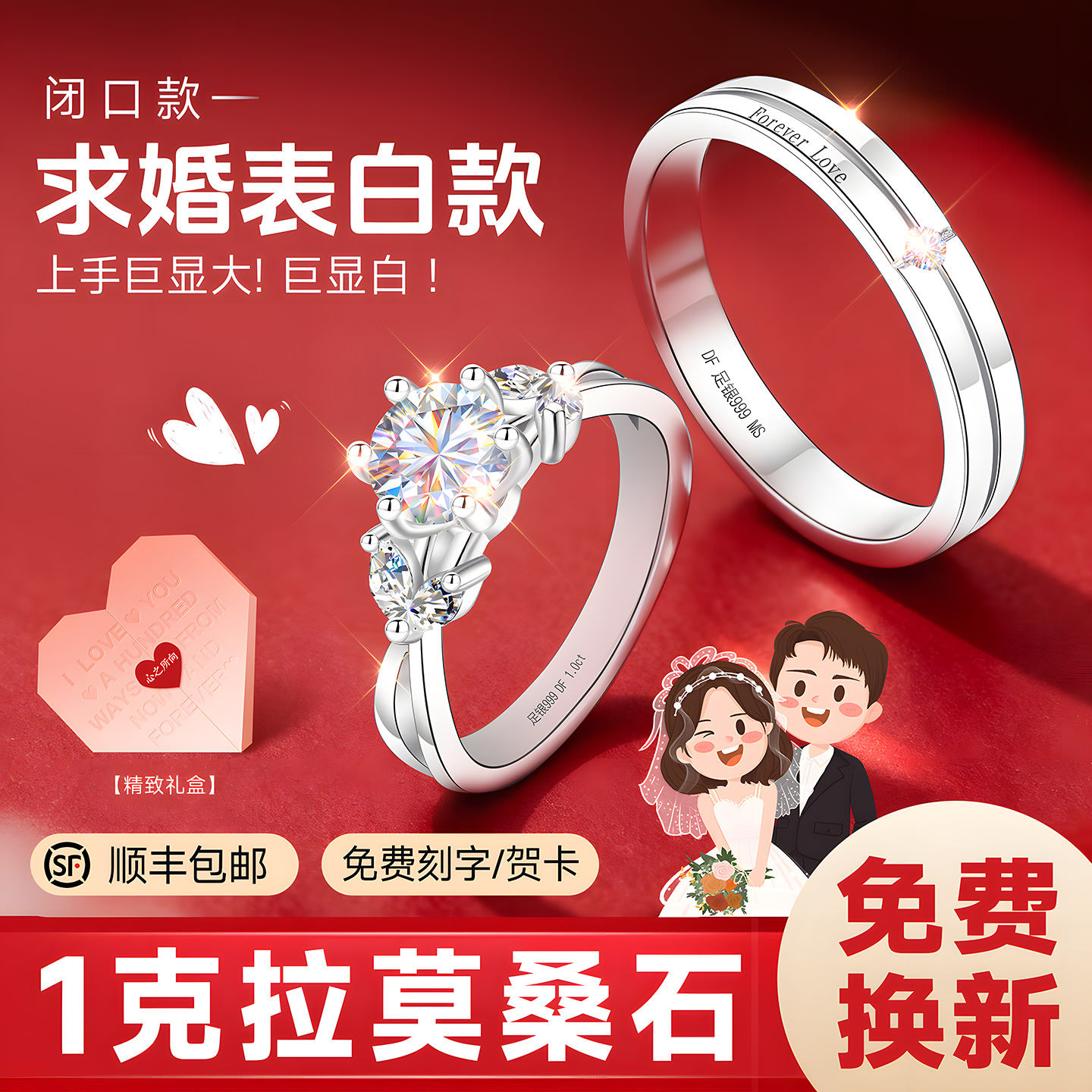 银戒指情侣对戒情侣款999纯银一对闭口莫桑石莫桑钻钻戒求婚表白