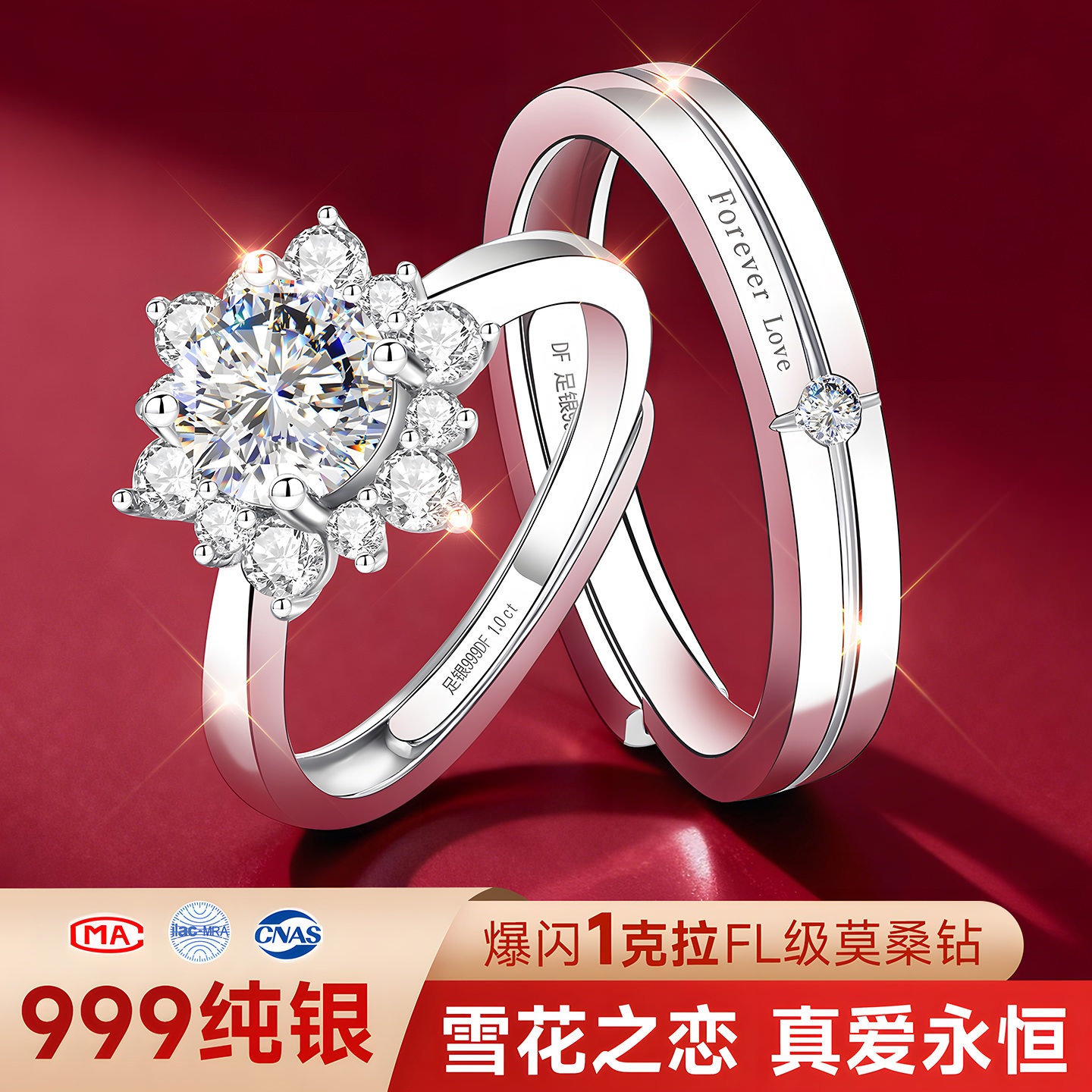 银戒指女999纯银情侣对戒情侣款1克拉莫桑石钻戒结婚求婚婚戒一对