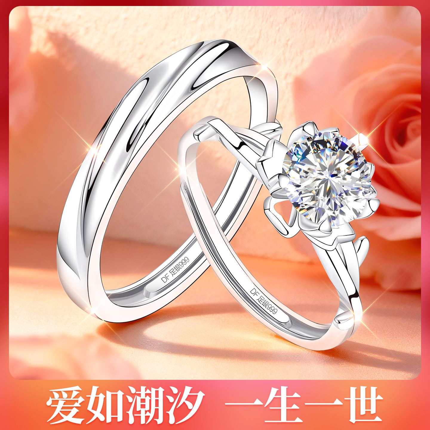 【礼物爆款】专柜珠宝限时直降